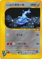 Bruno's Steelix - 084/141 - Holo Rare